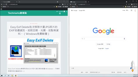 開小窗|Windows一個螢幕兩個畫面，分割成多個視窗／內建虛。